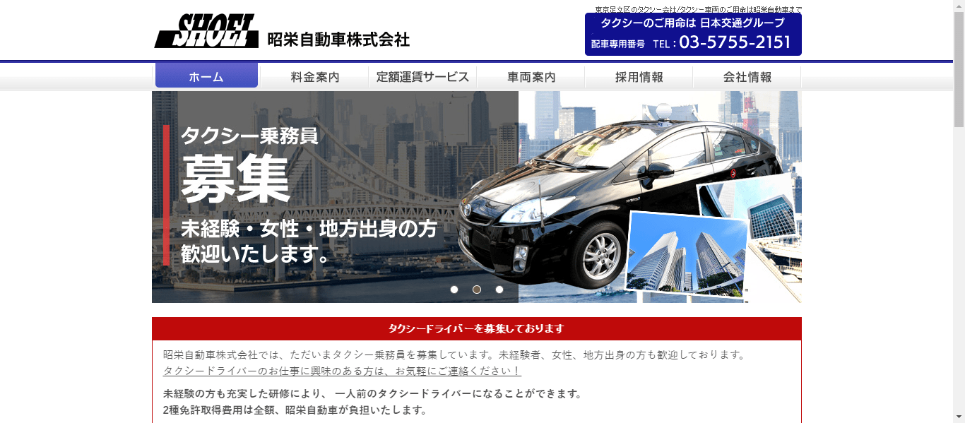 昭栄自動車株式会社のメイン画像