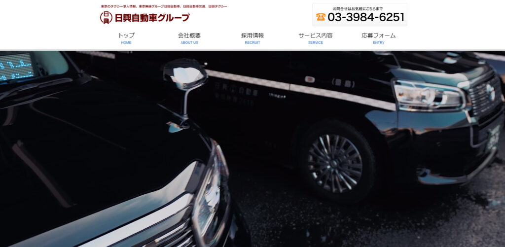 日興自動車交通株式会社の画像